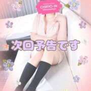 ヒメ日記 2026/01/23 19:42 投稿 たまみ 治療院.LOVE 宇都宮店