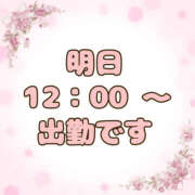 ヒメ日記 2026/05/19 14:03 投稿 たまみ 治療院.LOVE 宇都宮店