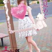 ヒメ日記 2026/01/06 06:44 投稿 蓮見めぐ 五十路マダム静岡店（カサブランカG）