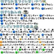 ヒメ日記 2025/12/09 06:30 投稿 さとう バカンス学園　谷九校