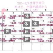 ヒメ日記 2026/01/27 19:40 投稿 さとう バカンス学園　谷九校