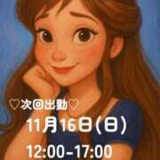 ヒメ日記 2025/11/14 11:24 投稿 三浦 熟女の風俗最終章 横浜本店