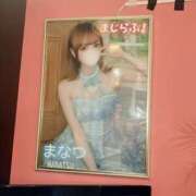 ヒメ日記 2026/04/11 00:13 投稿 まなつ まじらぶ！