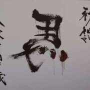 ヒメ日記 2026/01/09 13:52 投稿 うた Mother Complex～マザーコンプレックス～