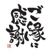 ちほ 感謝😊🙏 奥鉄オクテツ東京店（デリヘル市場）