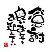 ヒメ日記 2025/12/31 21:51 投稿 めぐる 人妻倶楽部内緒の関係 春日部店