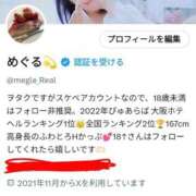 ヒメ日記 2025/11/10 15:45 投稿 めぐる 人妻倶楽部 内緒の関係 川越店