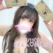 ヒメ日記 2025/12/12 07:31 投稿 ちなつ 横浜人妻ヒットパレード（シンデレラグループ）