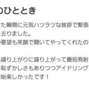 ヒメ日記 2025/12/01 16:24 投稿 りか 丸妻 厚木店