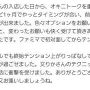 ヒメ日記 2025/12/14 13:03 投稿 りか 丸妻 厚木店