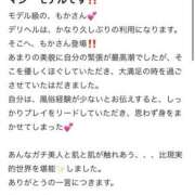 ヒメ日記 2025/11/20 17:00 投稿 もか 姫コレクション