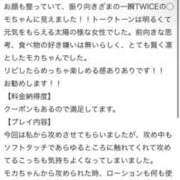 ヒメ日記 2025/11/25 17:00 投稿 もか 姫コレクション