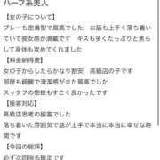 ヒメ日記 2025/12/18 13:22 投稿 ゆうり マリン千葉店