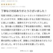 ヒメ日記 2026/01/18 21:42 投稿 ゆうり マリン千葉店