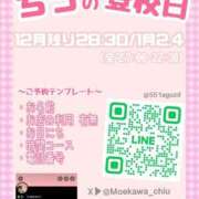 ヒメ日記 2025/12/19 18:02 投稿 ちう 萌えカワ