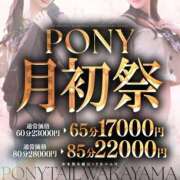 ヒメ日記 2025/12/03 18:32 投稿 うるは【愛嬌抜群の美巨乳生徒】 ポニーテール和歌山店