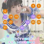 ありす 🎀９月のシフト[㊙️告知あり] 京都ホテヘル倶楽部