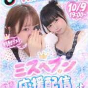 ありす 🎀TikTok配信特別ゲスト現る❣️ 京都デリヘル倶楽部