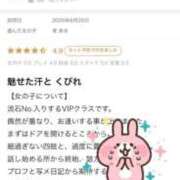 渚 泉水 口コミありがとうございます💕 MADAM RENA 名古屋