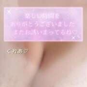 くれあ 昨日ありがとうございました♡ 成田人妻花壇