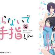 ヒメ日記 2025/11/12 22:06 投稿 ここあ 久留米デリヘルセンター