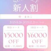 ヒメ日記 2025/11/26 10:21 投稿 堂　まみこ YOKOHAMA FIVESTAR（横浜ファイブスター）