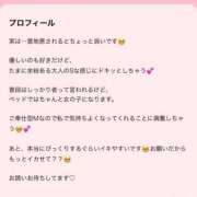 ヒメ日記 2026/02/26 13:53 投稿 くるみ お客様満足度NO.1デリヘル！ 秘密倶楽部 凛 千葉