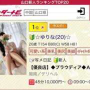 ヒメ日記 2025/11/22 16:56 投稿 ☆ゆりな☆ ◆プラウディア◆AAA級素人娘在籍店