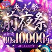 みなみ 前夜祭イベント開催 佐世保人妻デリヘル「デリ夫人」