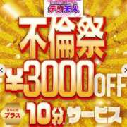 ヒメ日記 2026/04/30 11:54 投稿 みなみ 佐世保人妻デリヘル「デリ夫人」