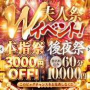 ヒメ日記 2026/05/11 07:54 投稿 みなみ 佐世保人妻デリヘル「デリ夫人」