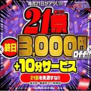 ヒメ日記 2026/05/21 07:23 投稿 みなみ 佐世保人妻デリヘル「デリ夫人」