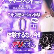 ヒメ日記 2026/07/13 16:47 投稿 みなみ 佐世保人妻デリヘル「デリ夫人」