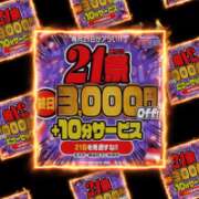 ヒメ日記 2026/10/21 10:46 投稿 みなみ 佐世保人妻デリヘル「デリ夫人」