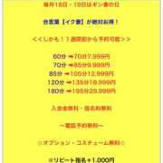 ヒメ日記 2025/12/17 22:11 投稿 まさき ギン妻パラダイス 堺東店