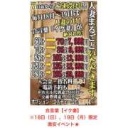 ヒメ日記 2026/01/19 14:10 投稿 まさき ギン妻パラダイス 堺東店