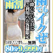 まさき 雨の日☔️ってちょっとだけ甘えたくなりますよね？ ギン妻パラダイス 堺東店