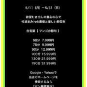 ヒメ日記 2026/05/08 11:35 投稿 まさき ギン妻パラダイス 堺東店