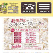 ヒメ日記 2026/09/18 19:33 投稿 まさき ギン妻パラダイス 堺東店