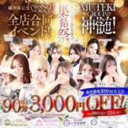ヒメ日記 2026/09/22 22:57 投稿 ☆ルミネ☆ CLUB MUTEKI大阪本店