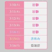 ヒメ日記 2026/03/10 07:50 投稿 ふみか ドリーム水戸