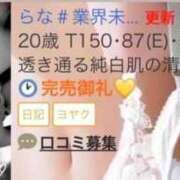 ヒメ日記 2025/12/13 23:14 投稿 らな＃業界未経験 岡山ハイブリッドスパ　O.H.S