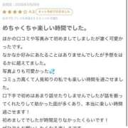 ヒメ日記 2026/03/30 17:04 投稿 みりあ 千葉サンキュー