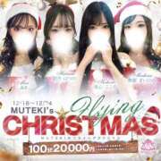 ヒメ日記 2025/12/20 00:03 投稿 ♡初乃【はつの】♡ MUTEKI LAND