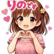 ヒメ日記 2026/01/29 09:27 投稿 りの 甲府人妻隊