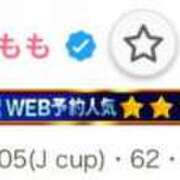 ヒメ日記 2025/12/08 16:12 投稿 もも SOAPLAND LOVE FACTORY