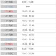 ヒメ日記 2025/12/11 16:12 投稿 もも SOAPLAND LOVE FACTORY