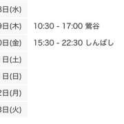 ヒメ日記 2026/01/29 00:00 投稿 ふあ 世界のあんぷり亭 鶯谷
