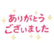 ヒメ日記 2025/12/09 07:31 投稿 緑川　あおい 30・40・50代☆人妻熟女コレクション