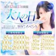 ヒメ日記 2026/02/25 08:09 投稿 ねいろ オナクラ大人女子